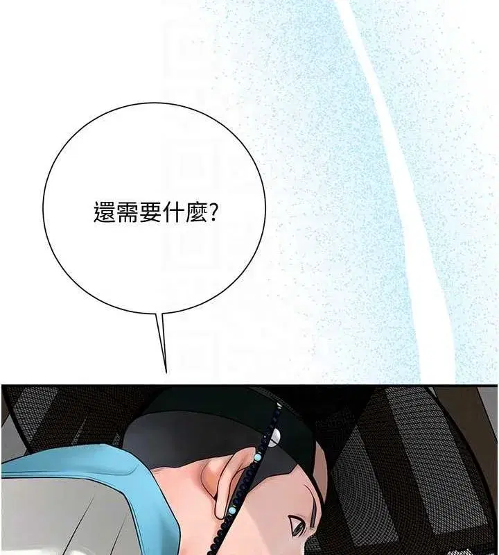 第29話-貌美如花的秋香