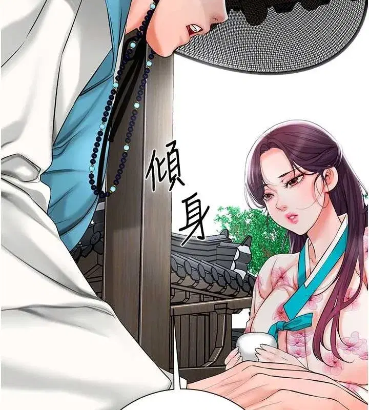 第29話-貌美如花的秋香