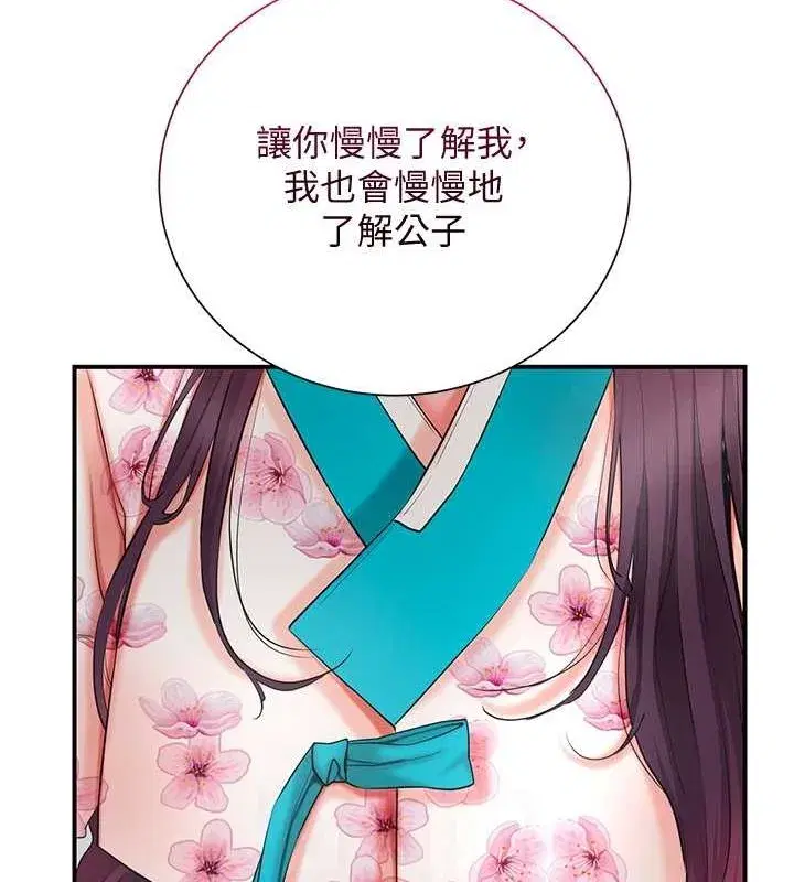 第29話-貌美如花的秋香