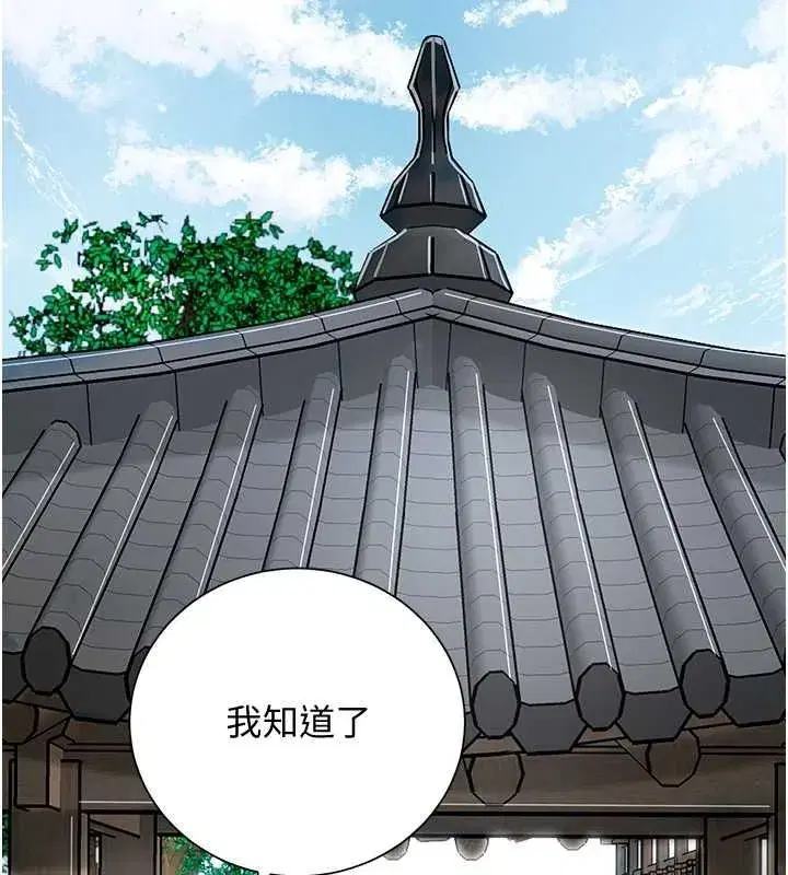 第29話-貌美如花的秋香