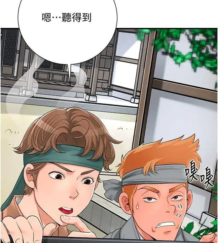 第29話-貌美如花的秋香