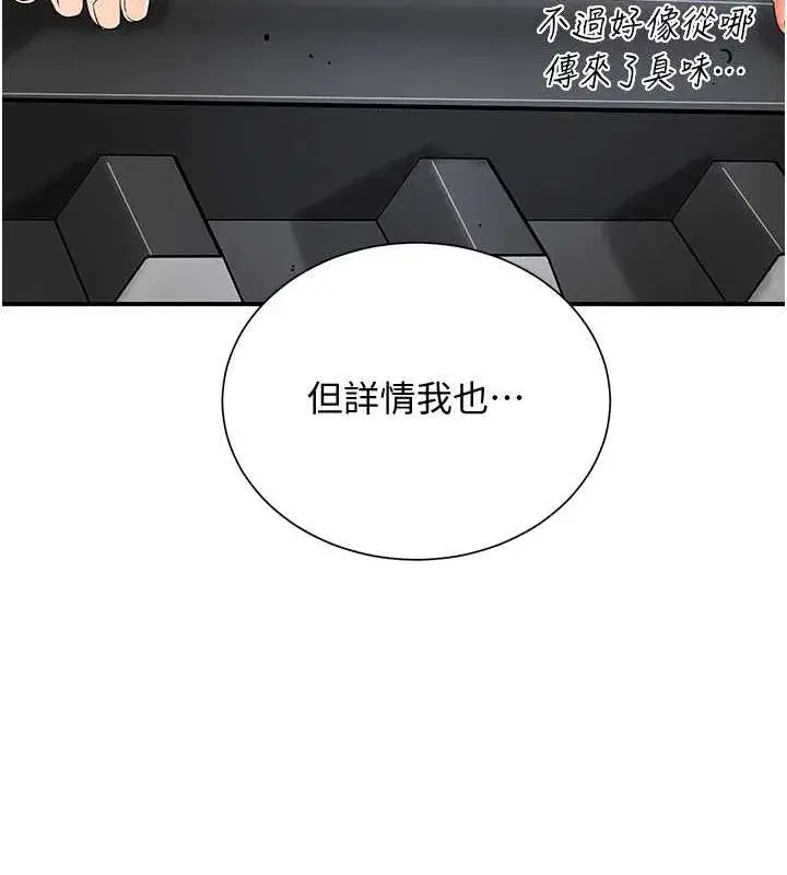 第29話-貌美如花的秋香