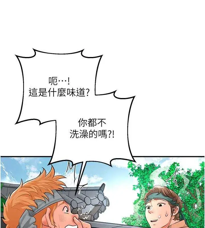 第29話-貌美如花的秋香