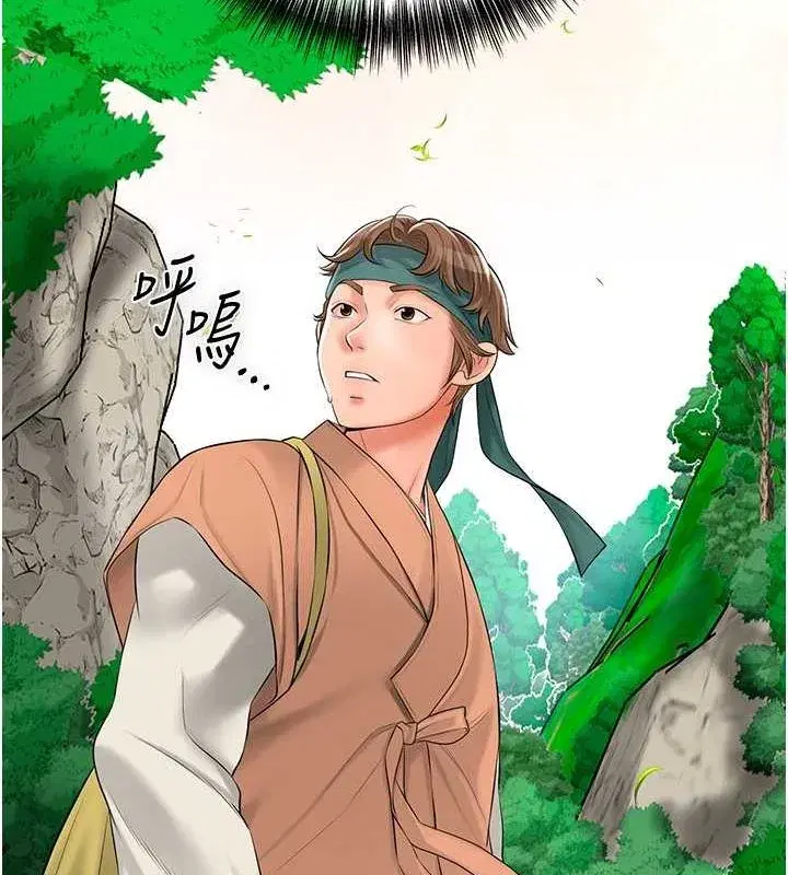 第29話-貌美如花的秋香