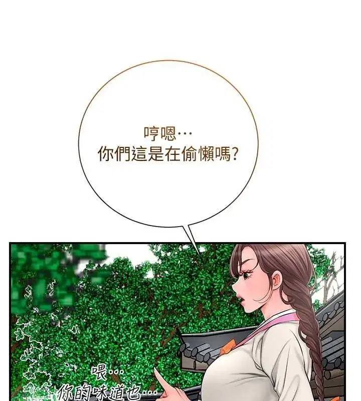 第29話-貌美如花的秋香