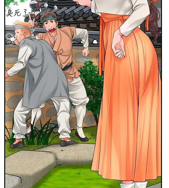 第29話-貌美如花的秋香