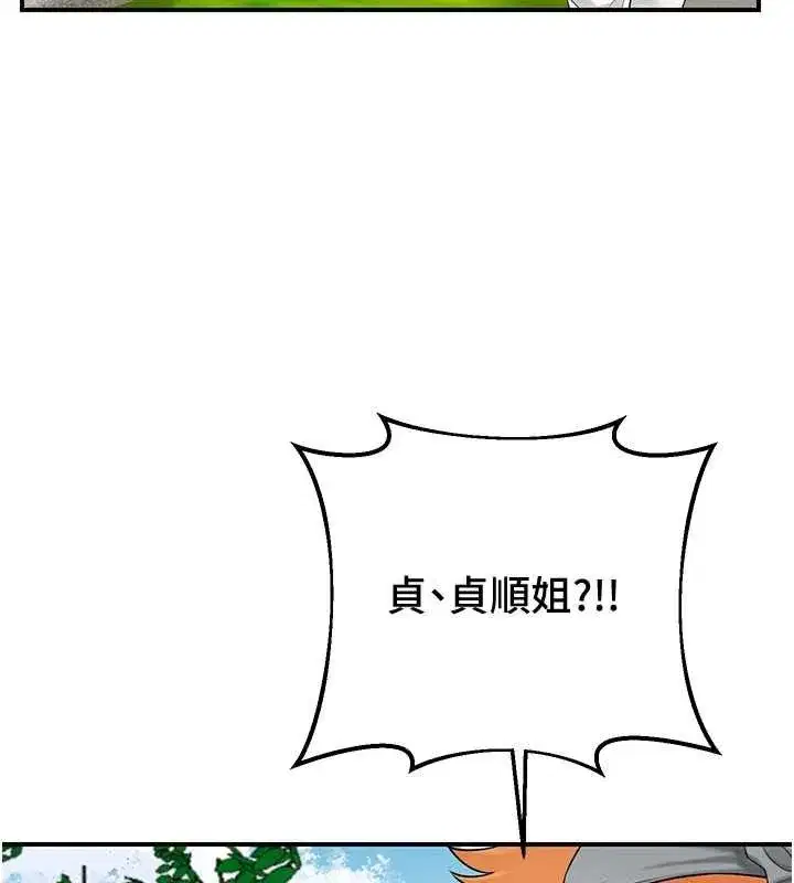 第29話-貌美如花的秋香