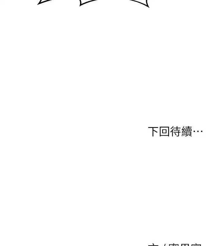 第29話-貌美如花的秋香