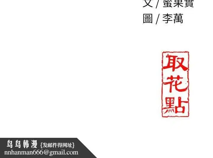 第29話-貌美如花的秋香