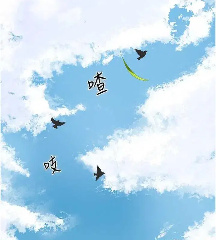 第29話-貌美如花的秋香