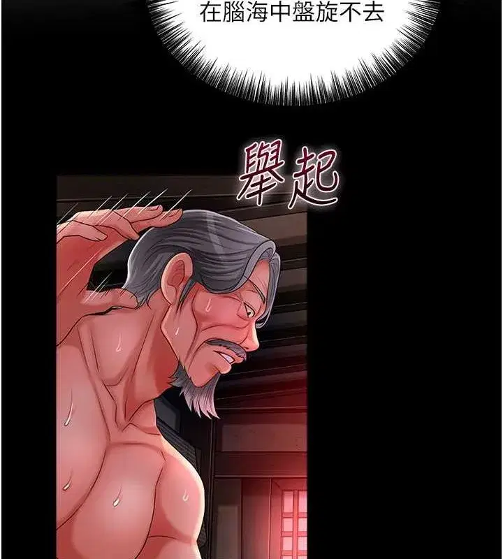 第29話-貌美如花的秋香