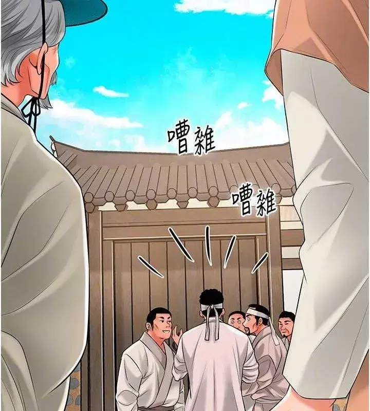 第29話-貌美如花的秋香