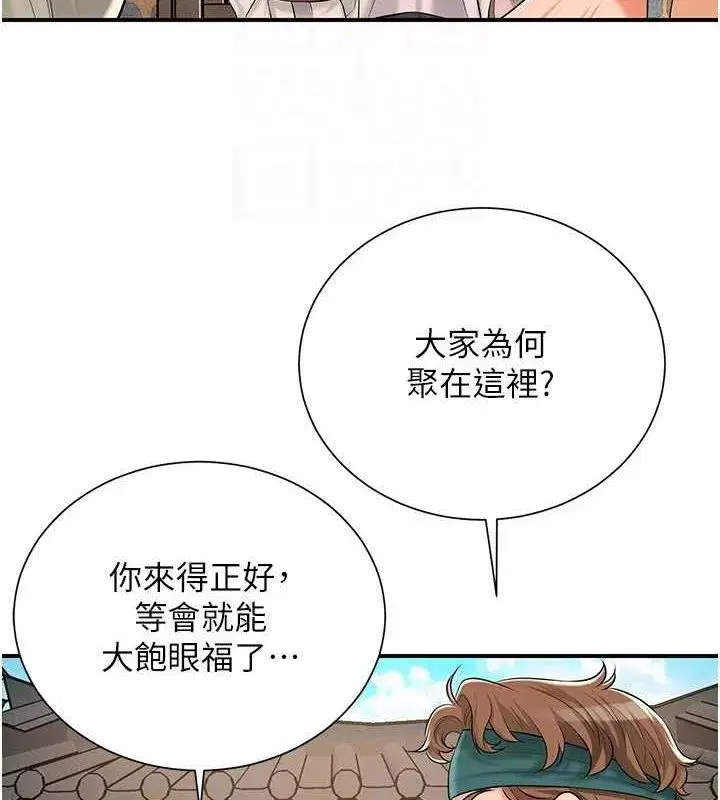 第29話-貌美如花的秋香