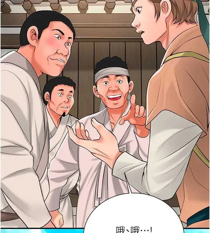 第29話-貌美如花的秋香