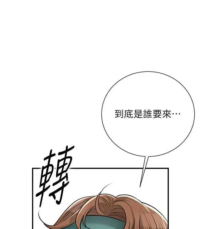 第29話-貌美如花的秋香