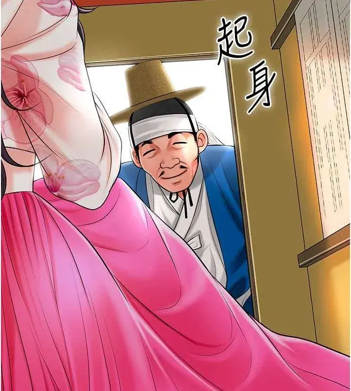 第29話-貌美如花的秋香