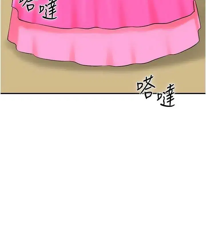 第29話-貌美如花的秋香