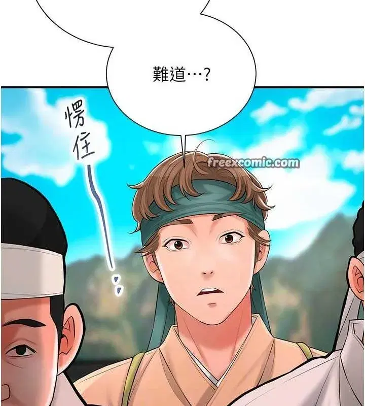 第29話-貌美如花的秋香