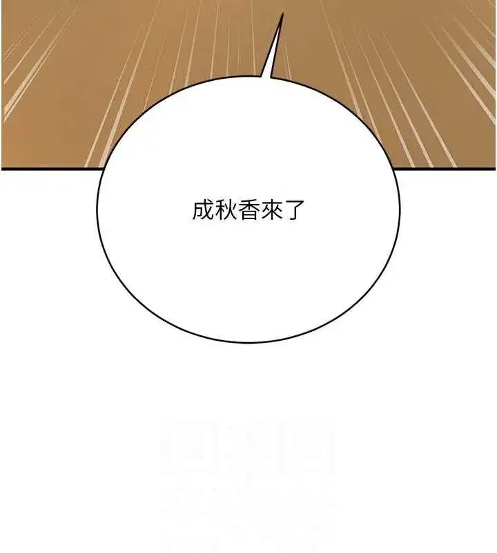 第29話-貌美如花的秋香