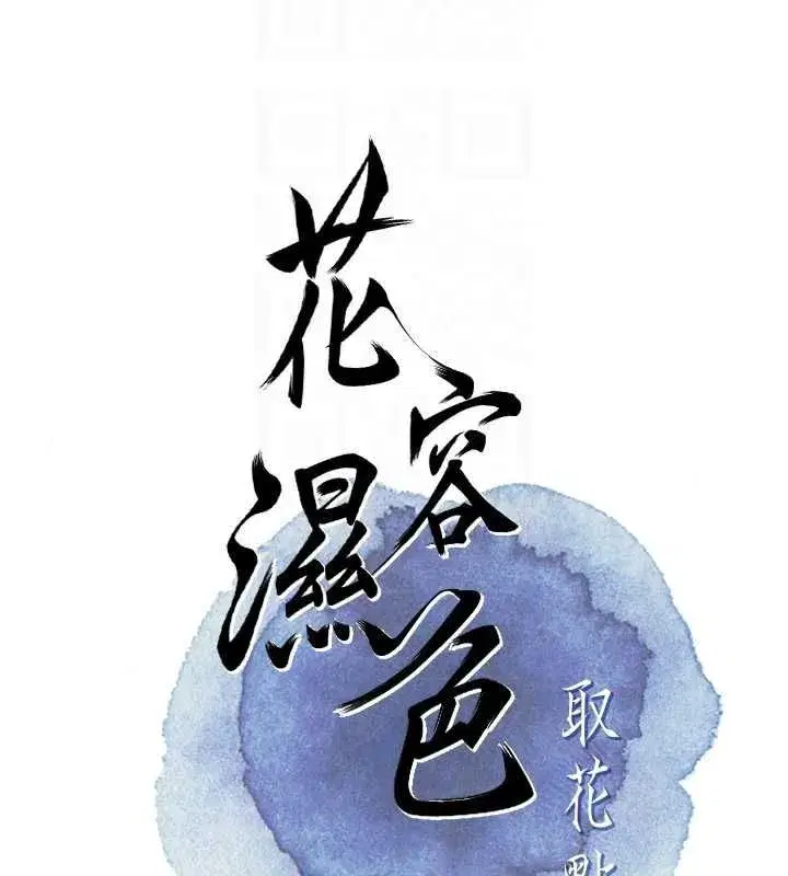 第29話-貌美如花的秋香