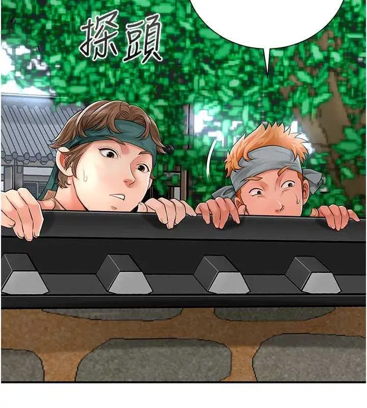 第29話-貌美如花的秋香