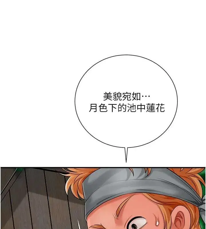 第29話-貌美如花的秋香