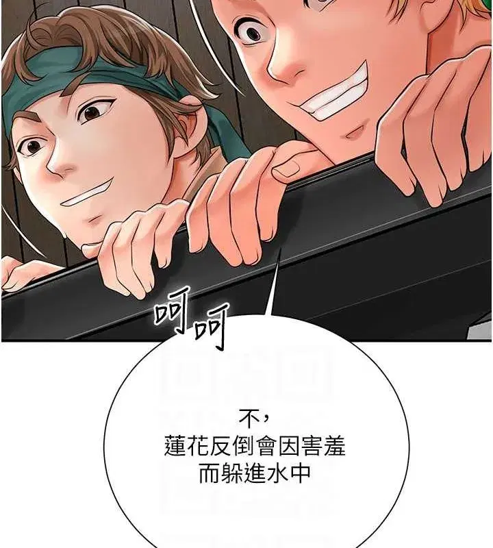 第29話-貌美如花的秋香