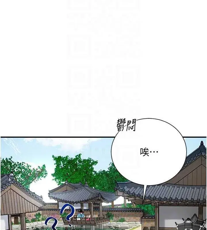 第29話-貌美如花的秋香