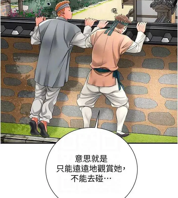 第29話-貌美如花的秋香