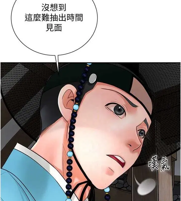 第29話-貌美如花的秋香