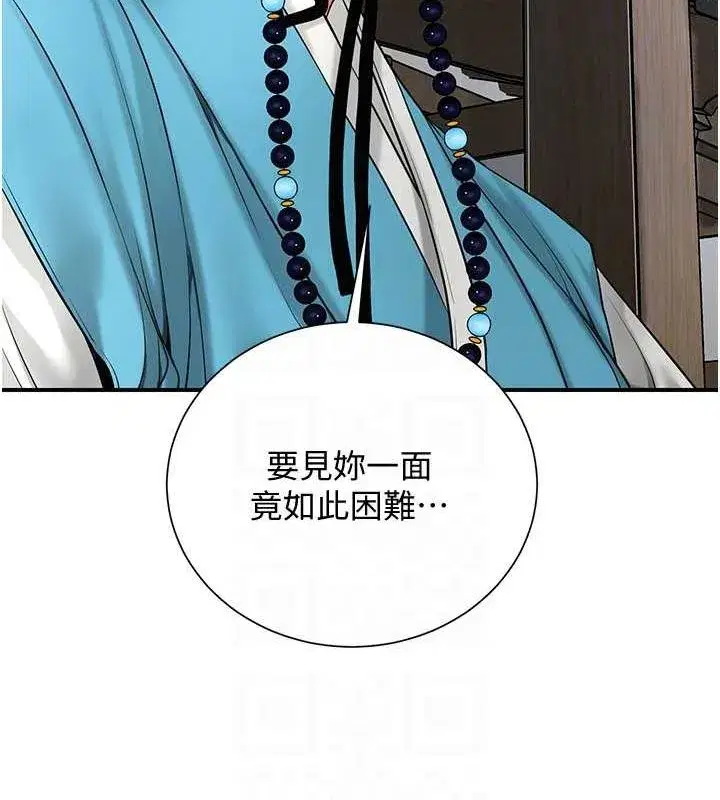 第29話-貌美如花的秋香