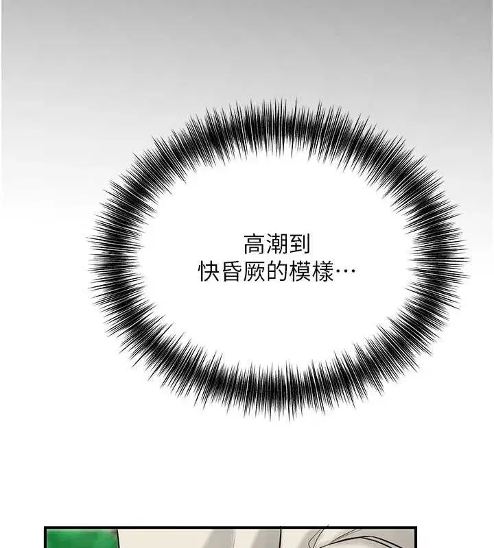 第29話-貌美如花的秋香