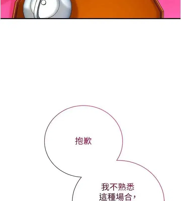 第29話-貌美如花的秋香