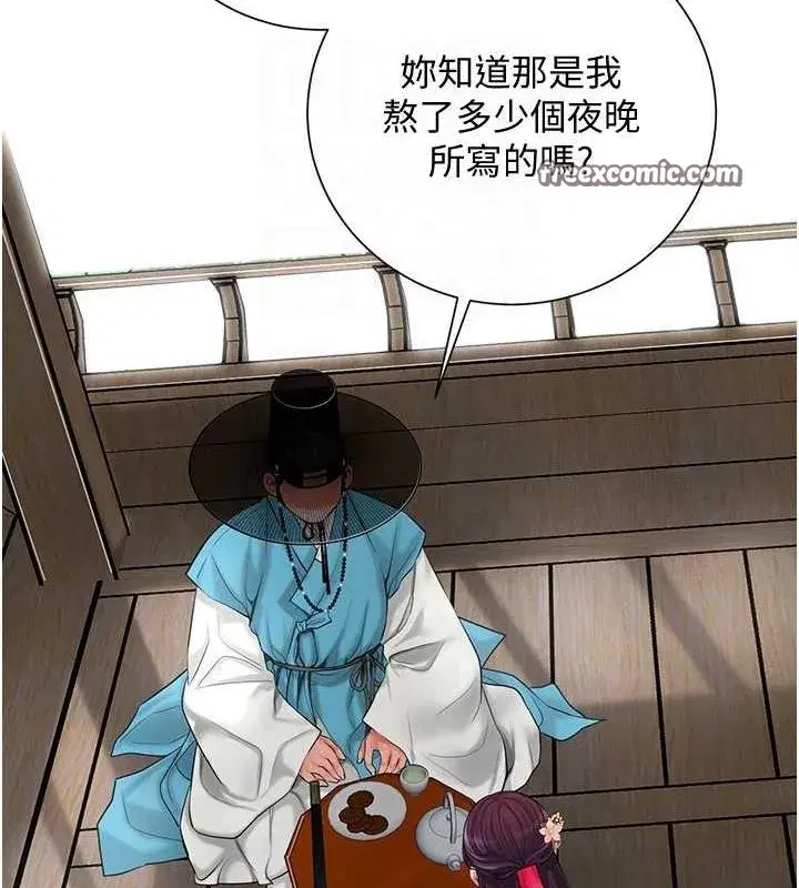 第29話-貌美如花的秋香