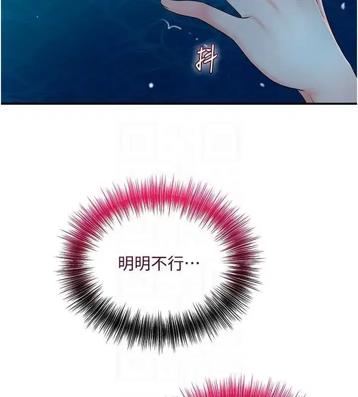 第30話-飢渴的玉梅姐