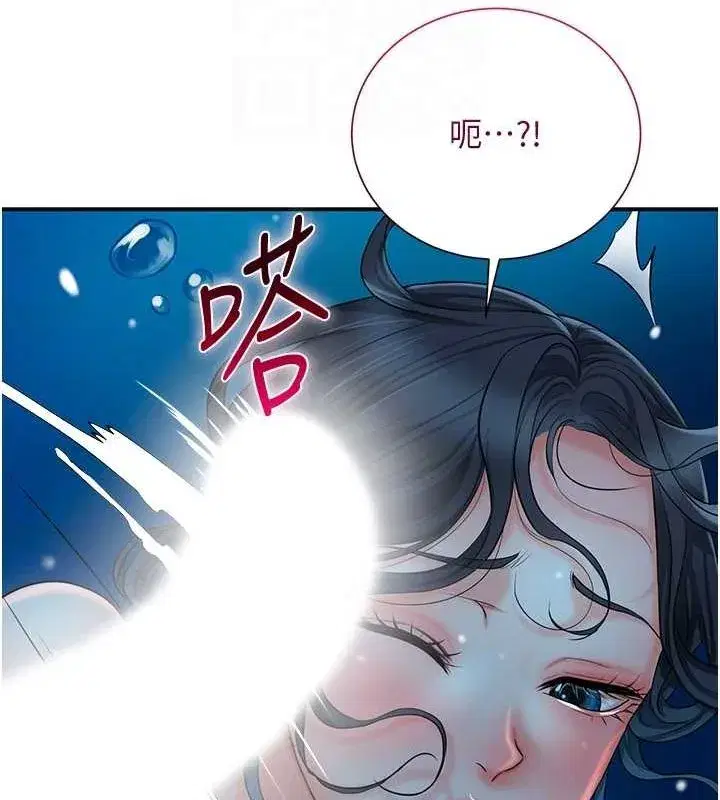 第30話-飢渴的玉梅姐