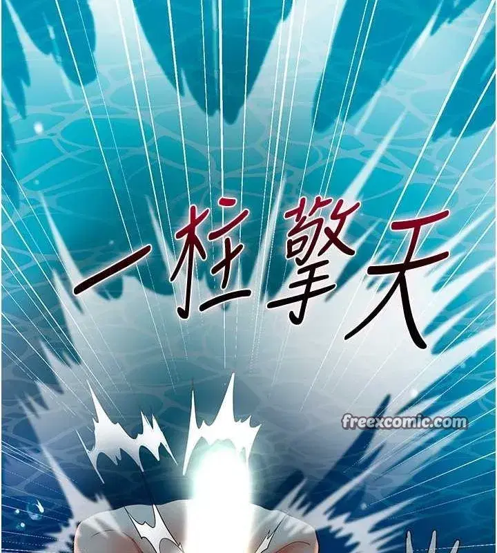 第30話-飢渴的玉梅姐