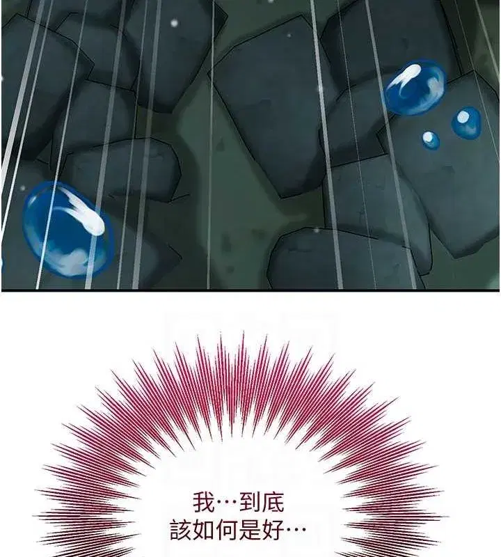 第30話-飢渴的玉梅姐