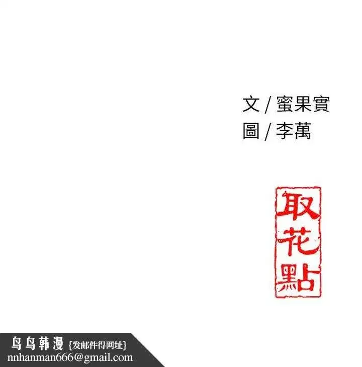 第30話-飢渴的玉梅姐