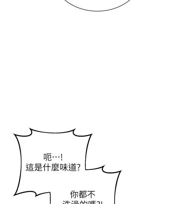 第30話-飢渴的玉梅姐