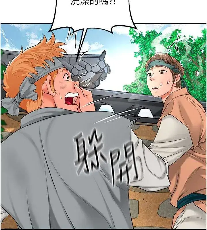 第30話-飢渴的玉梅姐