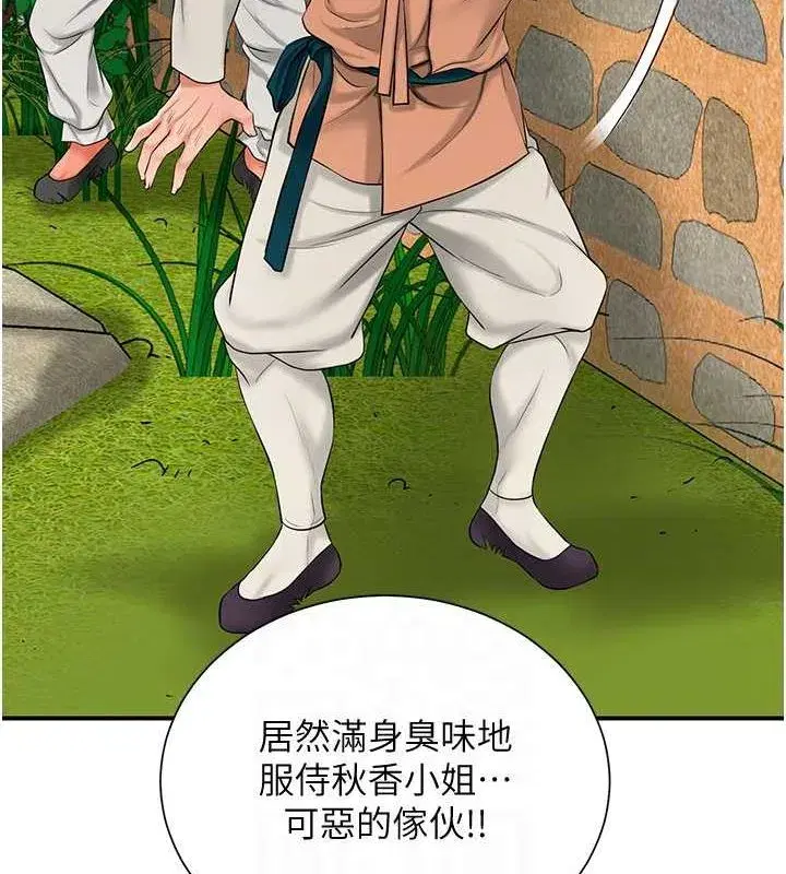 第30話-飢渴的玉梅姐