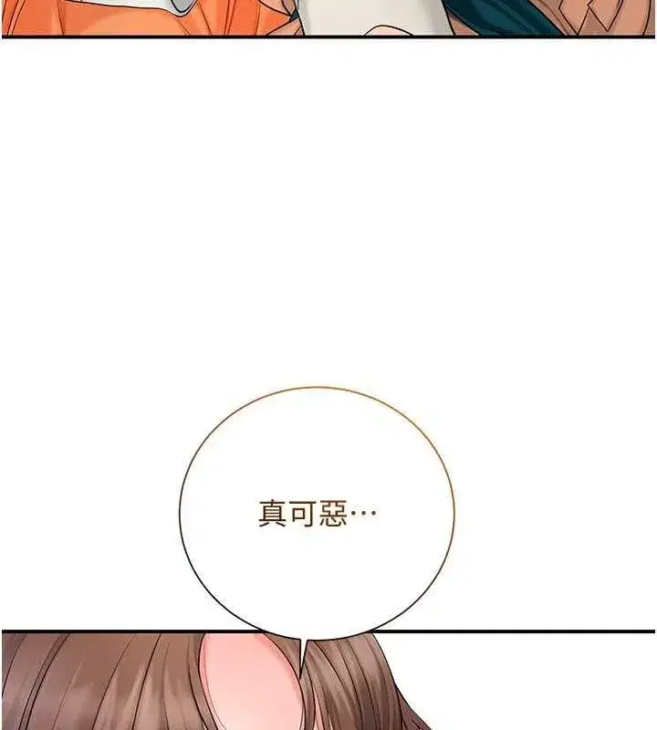 第30話-飢渴的玉梅姐