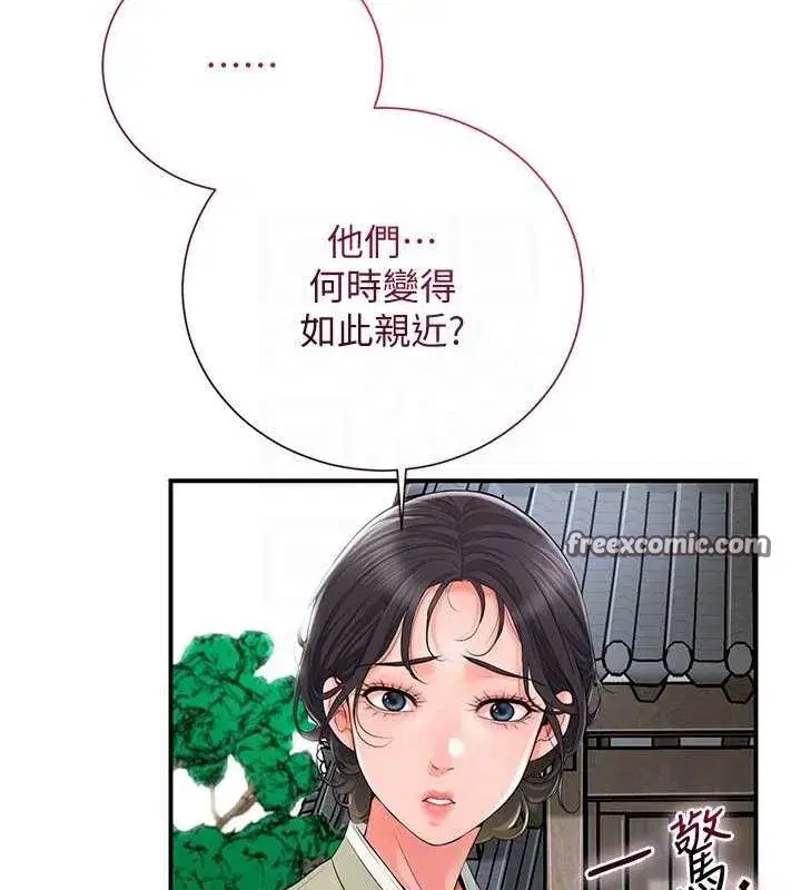 第30話-飢渴的玉梅姐
