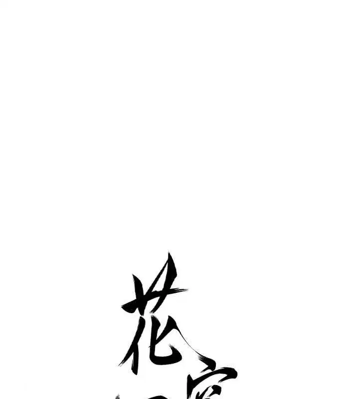 第30話-飢渴的玉梅姐