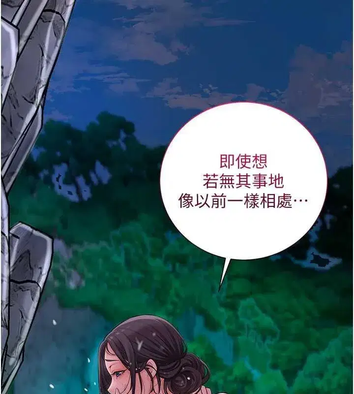 第30話-飢渴的玉梅姐