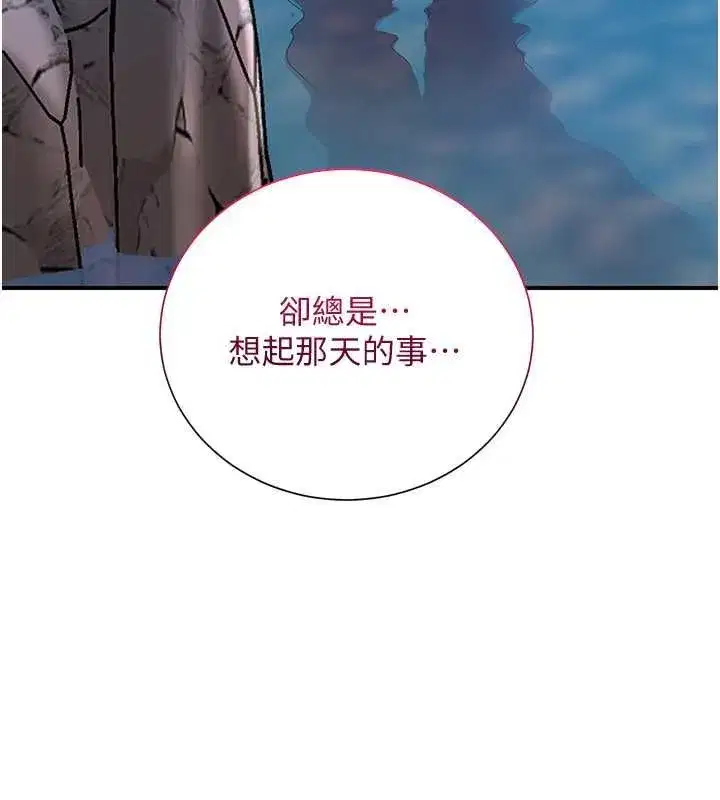 第30話-飢渴的玉梅姐