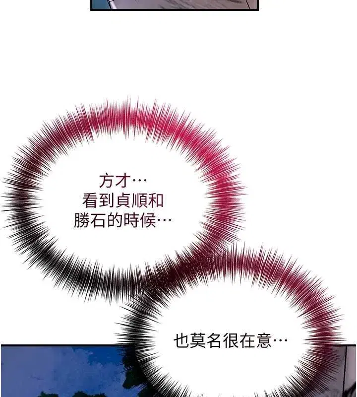 第30話-飢渴的玉梅姐