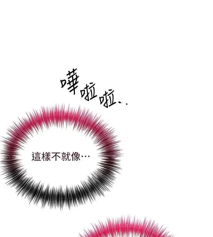 第30話-飢渴的玉梅姐