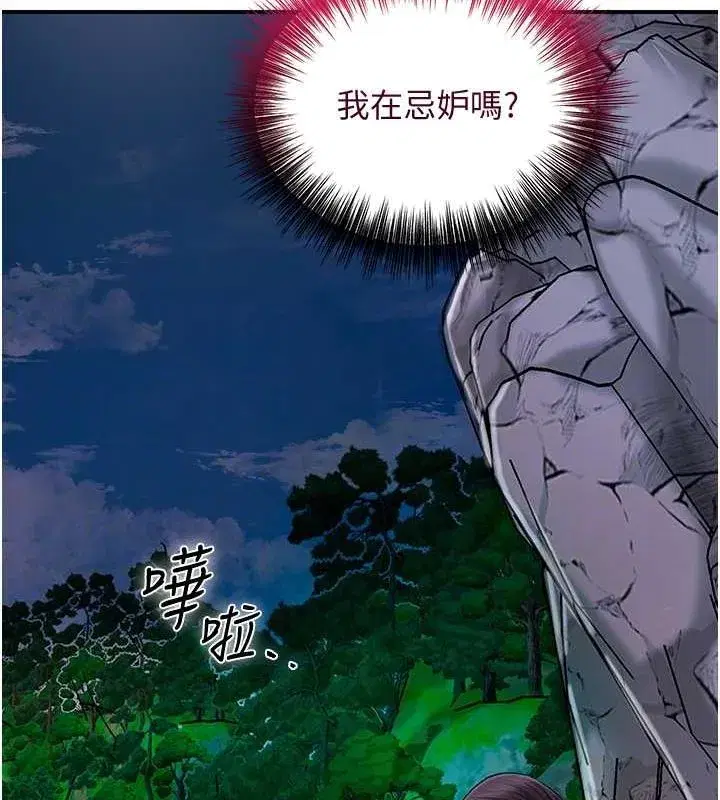 第30話-飢渴的玉梅姐